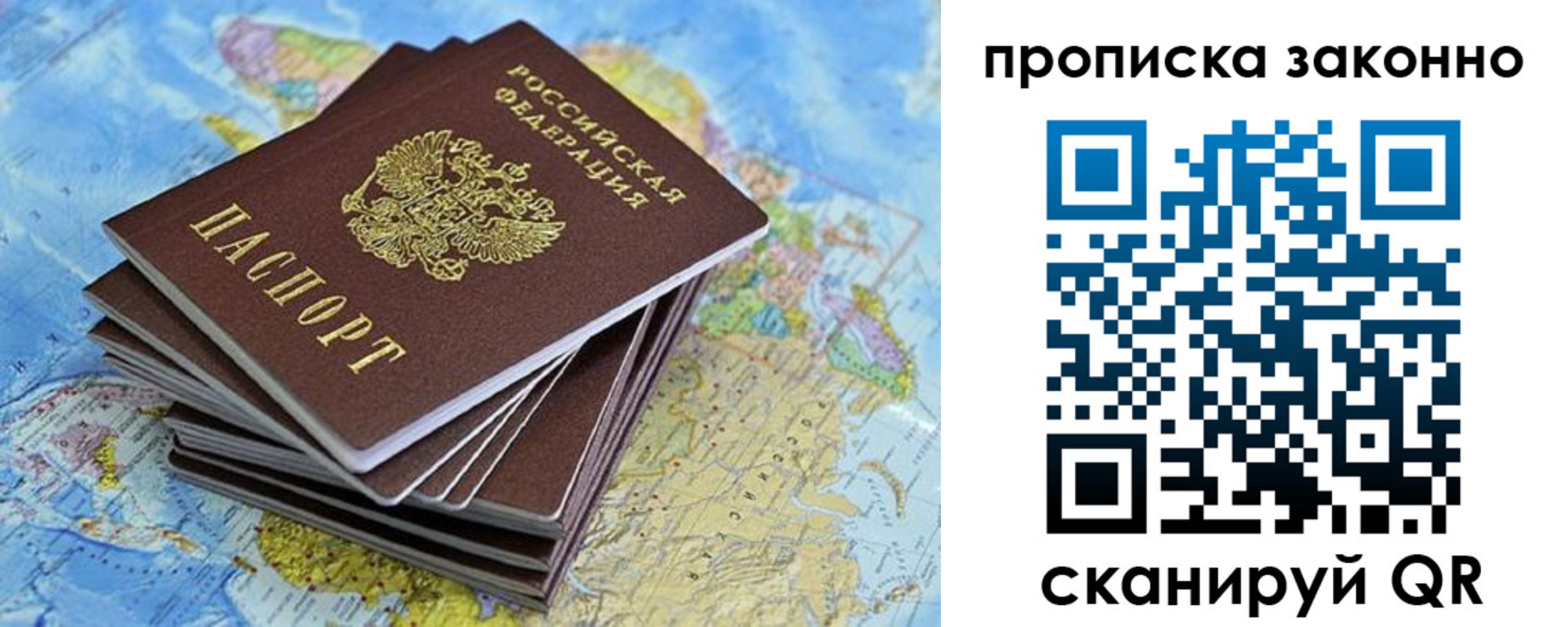 временная регистрация надежно в Пионерском