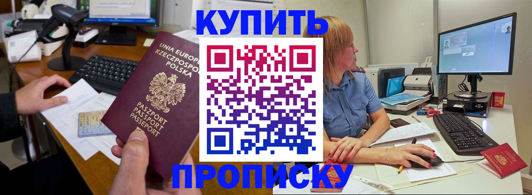 временная регистрация 2025 в Пионерском