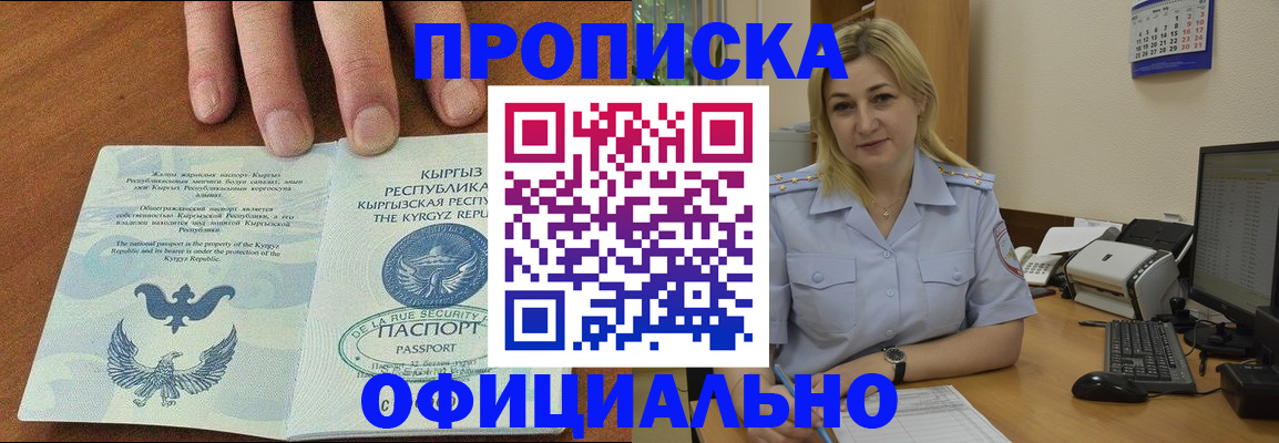 прописка для военкомата в Пионерском