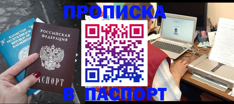 временная регистрация госуслуги в Пионерском