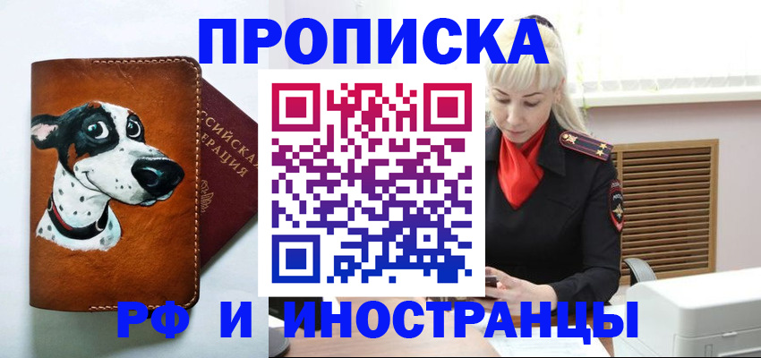 временная регистрация гарантия в Пионерском