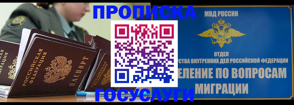 временная регистрация надежно в Пионерском