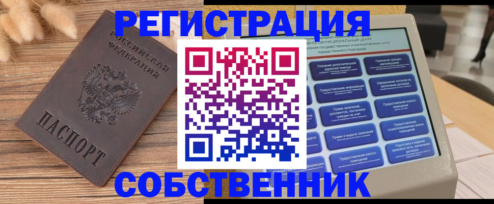 прописка в квартире в Пионерском